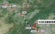 乌海西开往北京K396次列车因暴雨遇突发事件在中途停留