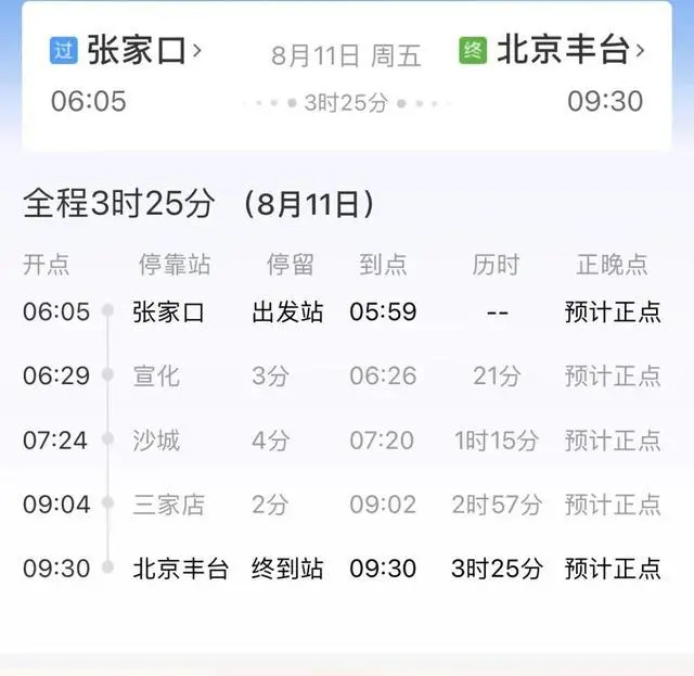 列车安抚旅客广播_安抚旅客的案例_列车遇塌方延误 乘务员哽咽安抚乘客