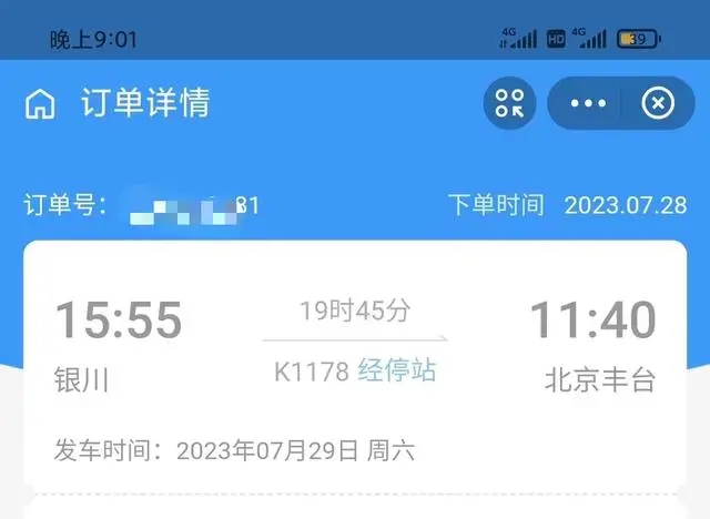 被困列车旅客称曾6人分1瓶水_人体称只能称人_列车旅游怎样增加旅客