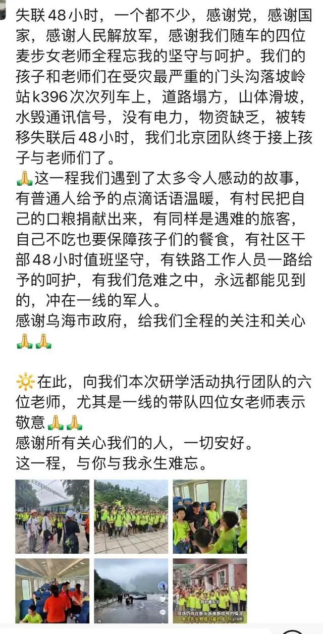 列车旅游怎样增加旅客_被困列车旅客称曾6人分1瓶水_人体称只能称人