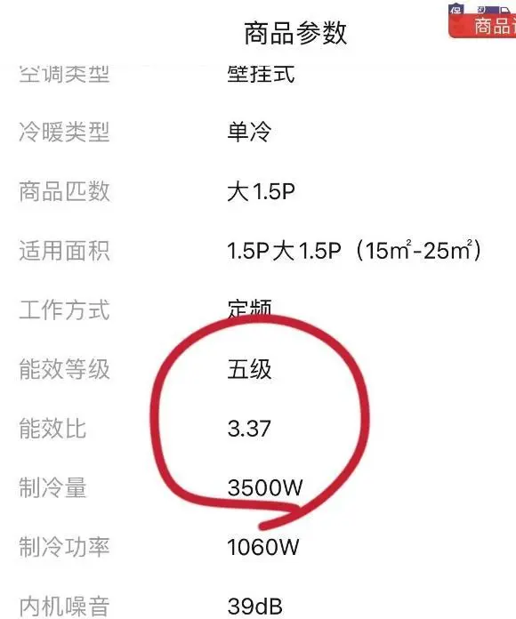 高能耗空调是不是都装出租屋里了_耗能高空调一小时几度电_高耗能空调一天多少钱