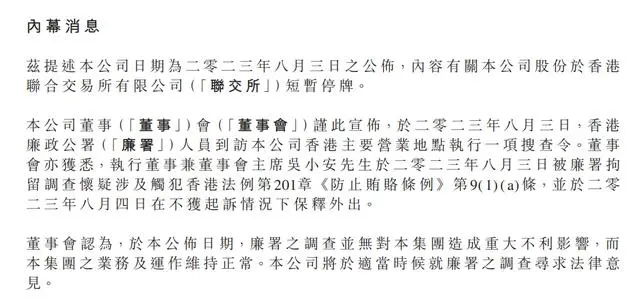 华晨董事长换人_前华晨董事长_华晨中国董事会主席被查