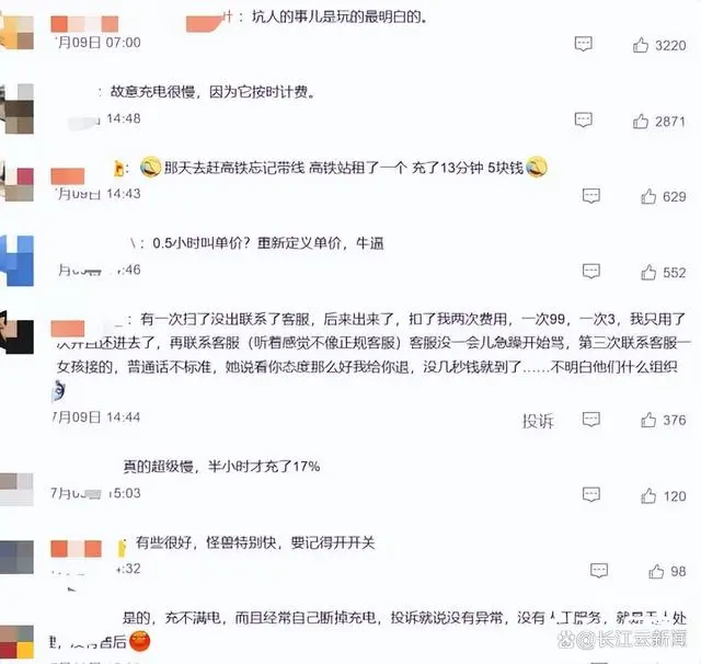 共享充电宝再次涨价_涨价充电共享宝怎么用_涨价充电共享宝是真的吗