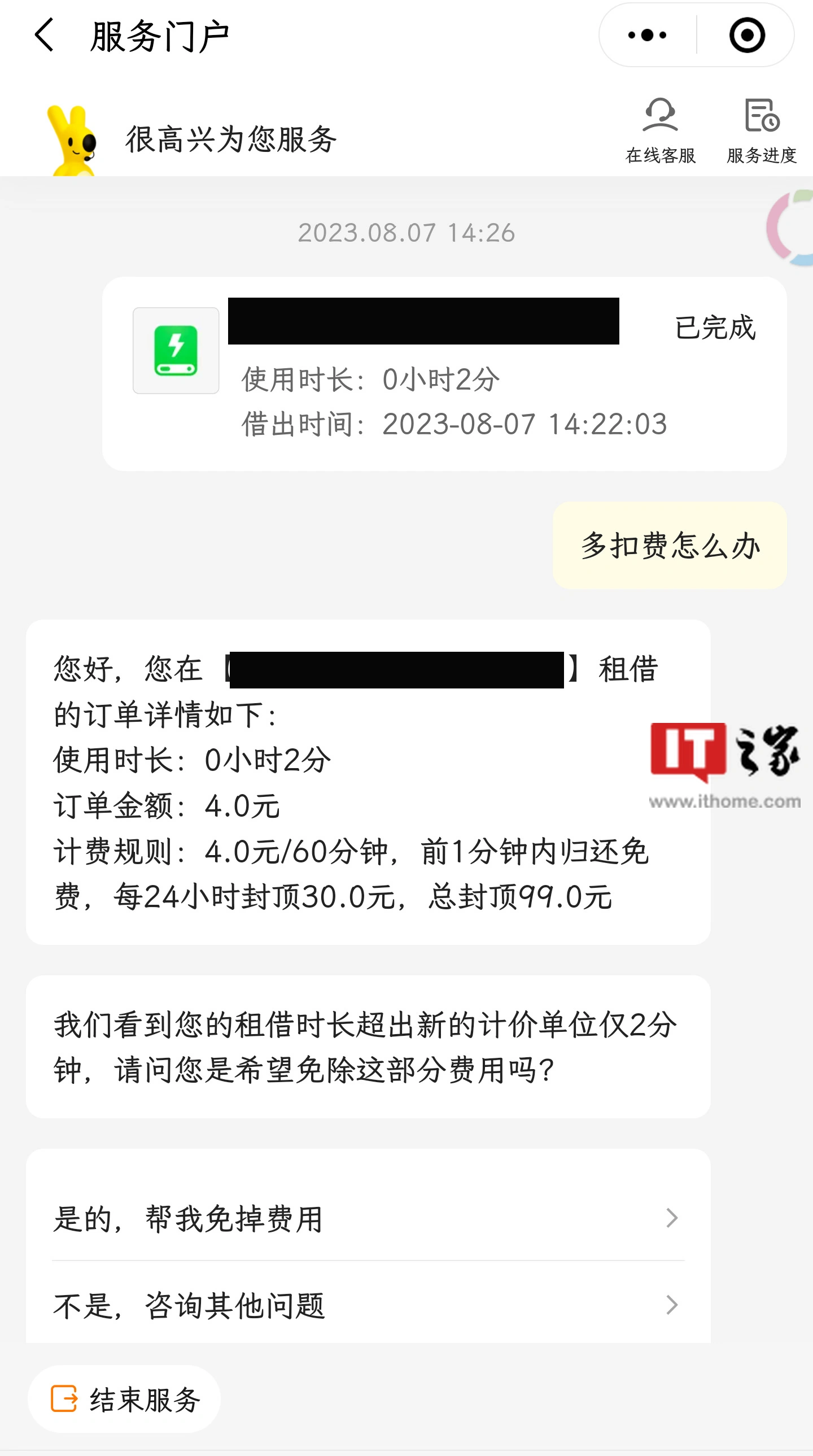 涨价充电共享宝多少钱_共享充电宝再次涨价_涨价充电共享宝怎么用