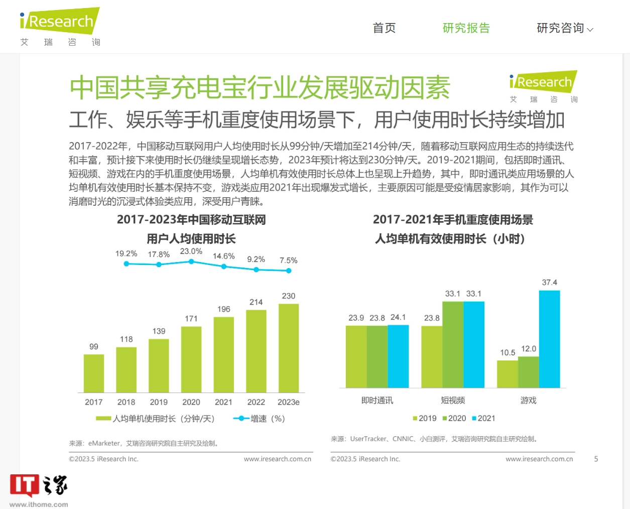 涨价充电共享宝多少钱_共享充电宝再次涨价_涨价充电共享宝怎么用