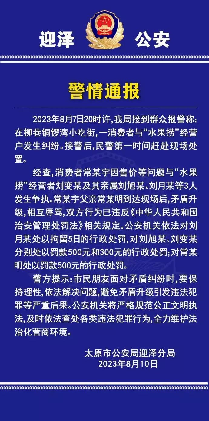 鸡蛋仔水果捞_太原骂人水果捞摊位被扔鸡蛋_水果捞西米捞加盟连锁店