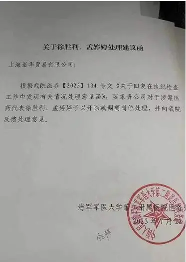 遗嘱见证人是受益人的同学_违约者不受益原则_医药反腐真正的受益者是谁