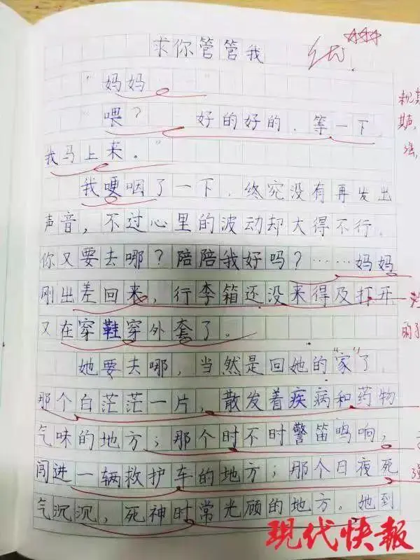 妈妈没有保险爸爸可以报销么_没钱给女儿看病_女儿不需要报销妈妈感慨自己没用了