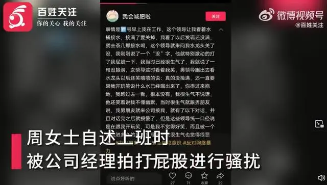 董事监事经理信息表_女子称被经理拍屁股 公司董事：小事_吴宗宪节目称屁股为菊花