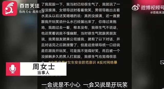 吴宗宪节目称屁股为菊花_董事监事经理信息表_女子称被经理拍屁股 公司董事：小事