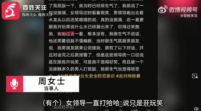 董事监事经理信息表_女子称被经理拍屁股 公司董事：小事_吴宗宪节目称屁股为菊花