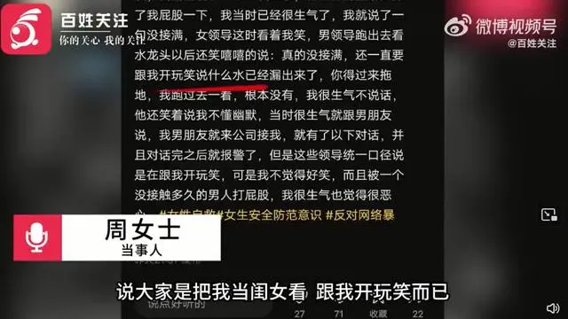 女子称被经理拍屁股 公司董事：小事_董事监事经理信息表_吴宗宪节目称屁股为菊花