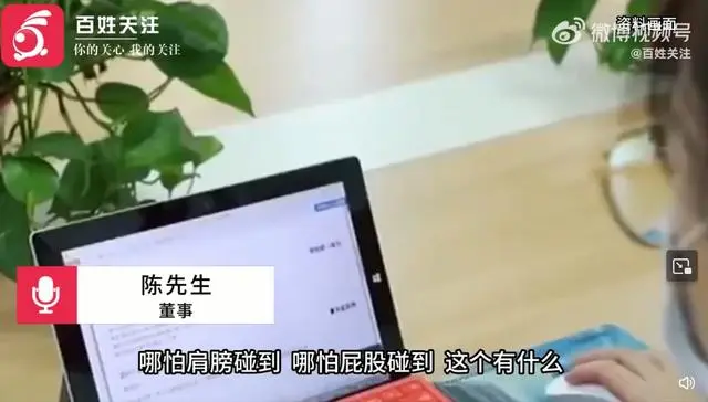 女子称被经理拍屁股 公司董事：小事_董事监事经理信息表_吴宗宪节目称屁股为菊花