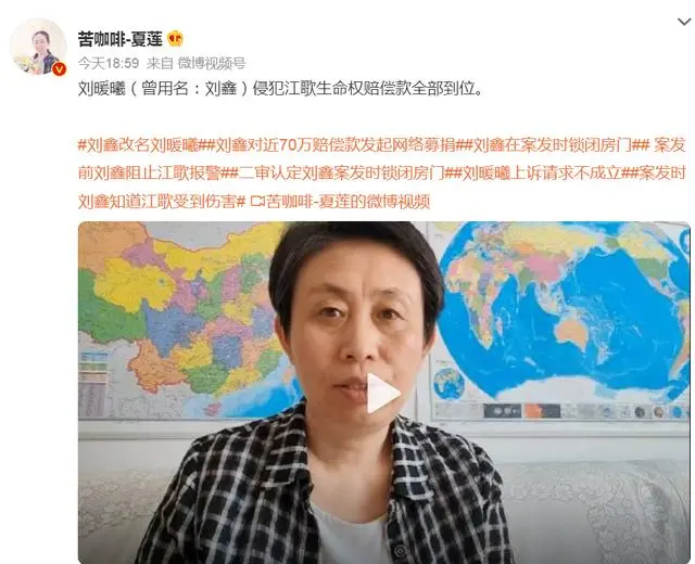 江歌妈妈回应捐赔偿_江歌妈妈局面采访_江歌案妈妈