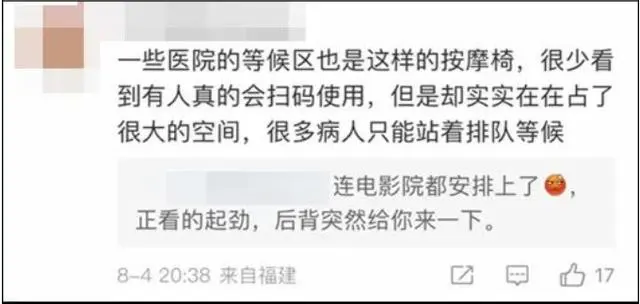 高铁站按摩椅舒服吗_高铁站的按摩椅怎么收费_高铁站近9成是按摩椅？工作人员回应