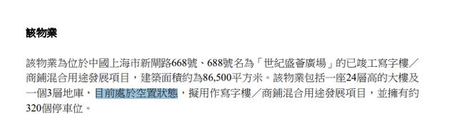 李嘉诚撤资内地缺现金_李嘉诚家族内地加快卖楼_李嘉诚出售内地资产