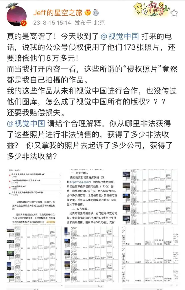 摄影师不接受视觉中国的回应_宜昌视觉摄影_庄羽回应接受郭敬明的道歉