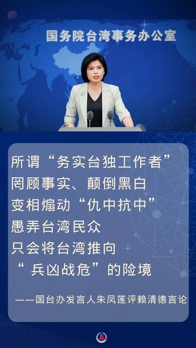 台湾赖清德简介_国台办回应赖清德散布台独言论_赖清德访问大陆