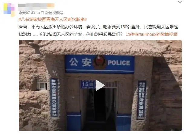 穿越无人区经历：小失误就可能丧命_穿越中国四大无人区_穿越无人区旅行社