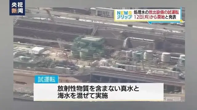 福岛核污水排放或对美国影响更大_福岛核污水不排入大海的方法_福岛核辐射影响美国