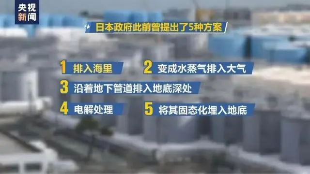 福岛核污水排放或对美国影响更大_福岛核污水不排入大海的方法_福岛核辐射影响美国