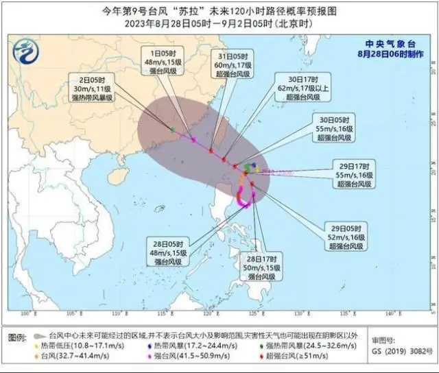 苏拉台风登陆_印尼苏拉威岛地震7.5_“苏拉”将擦过或登陆台湾岛南部