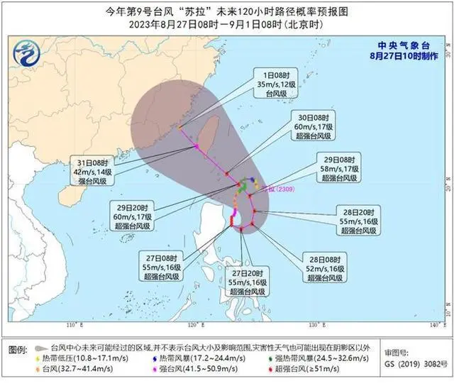 印尼苏拉威岛地震2054_印度尼西亚苏拉威岛东的地震_“苏拉”将擦过或登陆台湾岛南部