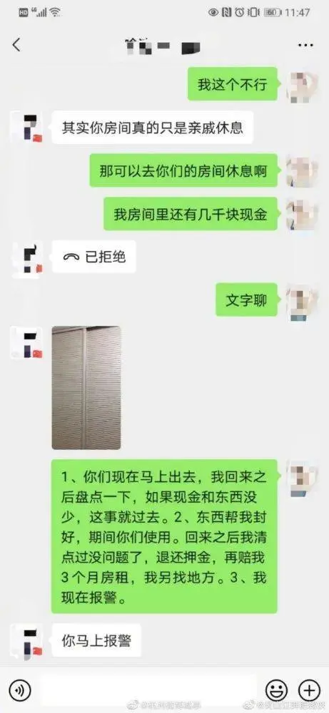 房东擅闯租客房间_如果房东私自闯入租客的房子_房东私闯女租客房间